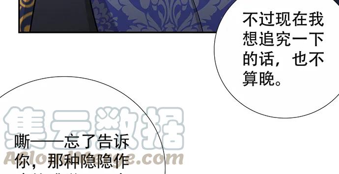 重生只为追影帝韩漫全集-156.威胁无删减无遮挡章节图片 