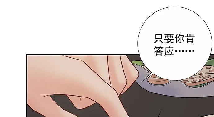 重生只为追影帝韩漫全集-156.威胁无删减无遮挡章节图片 