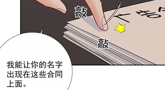 重生只为追影帝韩漫全集-156.威胁无删减无遮挡章节图片 