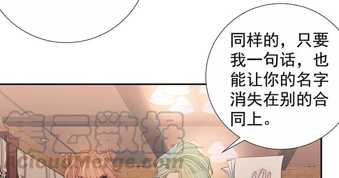 重生只为追影帝韩漫全集-156.威胁无删减无遮挡章节图片 