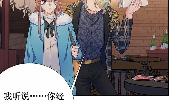 重生只为追影帝韩漫全集-156.威胁无删减无遮挡章节图片 