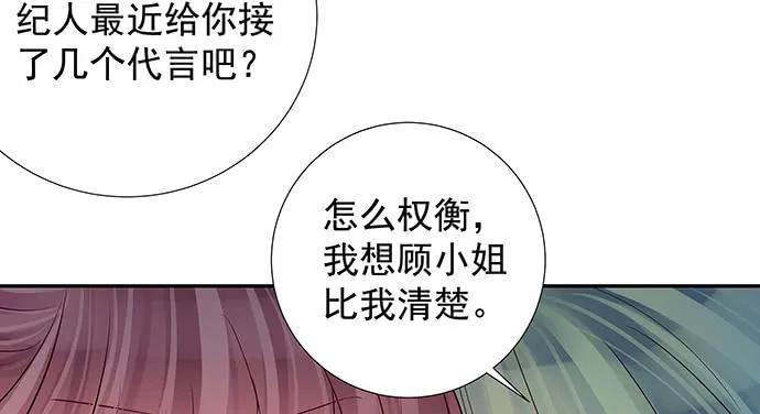 重生只为追影帝韩漫全集-156.威胁无删减无遮挡章节图片 