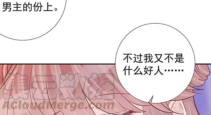 重生只为追影帝韩漫全集-158.快没时间了无删减无遮挡章节图片 
