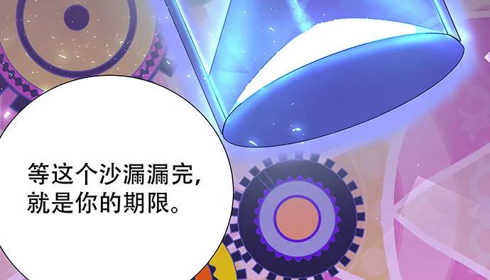 重生只为追影帝韩漫全集-158.快没时间了无删减无遮挡章节图片 