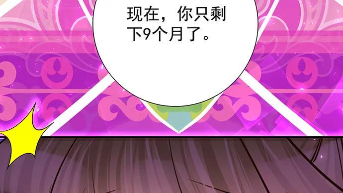 重生只为追影帝韩漫全集-158.快没时间了无删减无遮挡章节图片 