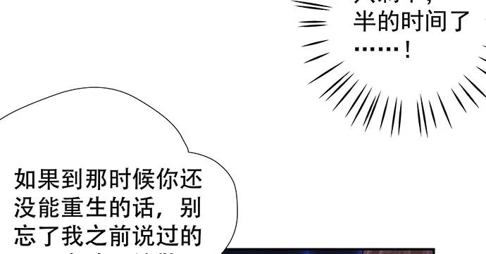 重生只为追影帝韩漫全集-158.快没时间了无删减无遮挡章节图片 