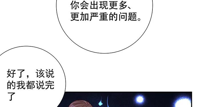 重生只为追影帝韩漫全集-158.快没时间了无删减无遮挡章节图片 
