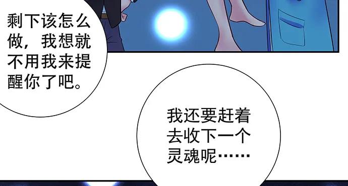 重生只为追影帝韩漫全集-158.快没时间了无删减无遮挡章节图片 
