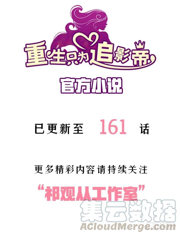 重生只为追影帝韩漫全集-159.心虚的谎言无删减无遮挡章节图片 