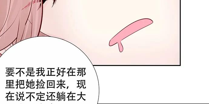 重生只为追影帝韩漫全集-159.心虚的谎言无删减无遮挡章节图片 