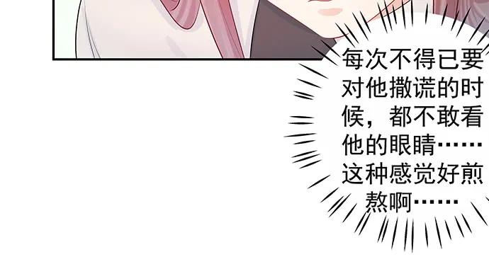 重生只为追影帝韩漫全集-159.心虚的谎言无删减无遮挡章节图片 