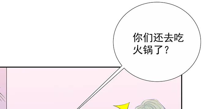 重生只为追影帝韩漫全集-159.心虚的谎言无删减无遮挡章节图片 