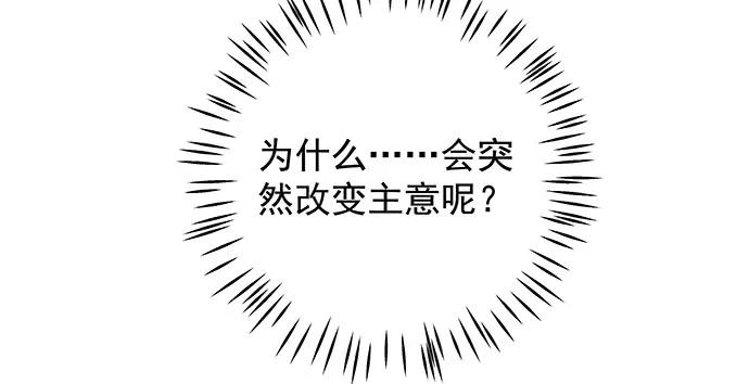 重生只为追影帝韩漫全集-160.改变主意无删减无遮挡章节图片 
