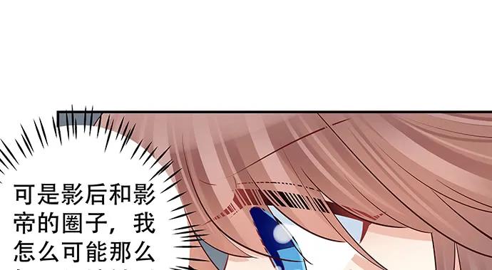 重生只为追影帝韩漫全集-160.改变主意无删减无遮挡章节图片 
