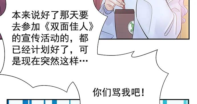 重生只为追影帝韩漫全集-161.惊天噩耗无删减无遮挡章节图片 