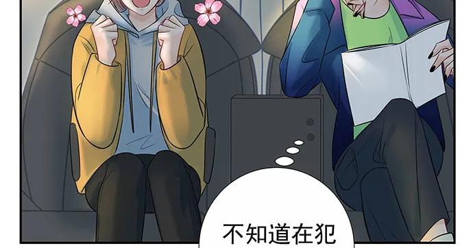 重生只为追影帝韩漫全集-162.冰岛，我来了！无删减无遮挡章节图片 