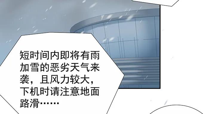 重生只为追影帝韩漫全集-162.冰岛，我来了！无删减无遮挡章节图片 