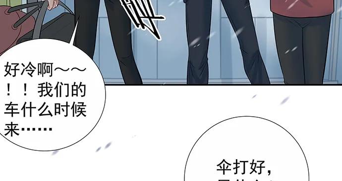 重生只为追影帝韩漫全集-162.冰岛，我来了！无删减无遮挡章节图片 