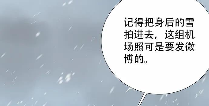 重生只为追影帝韩漫全集-162.冰岛，我来了！无删减无遮挡章节图片 