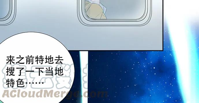 重生只为追影帝韩漫全集-162.冰岛，我来了！无删减无遮挡章节图片 