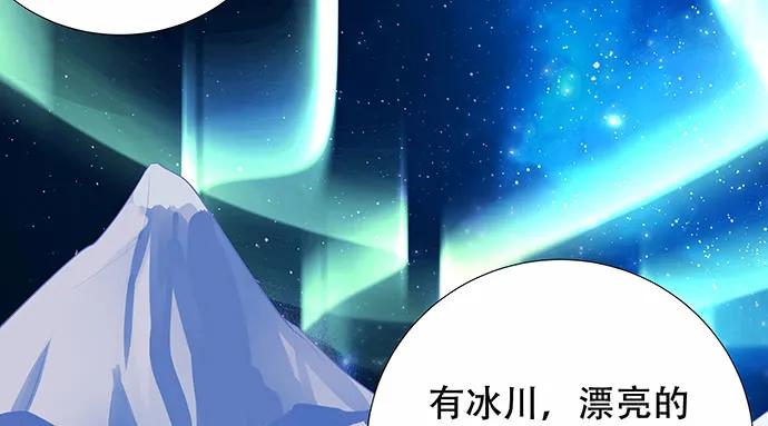 重生只为追影帝韩漫全集-162.冰岛，我来了！无删减无遮挡章节图片 