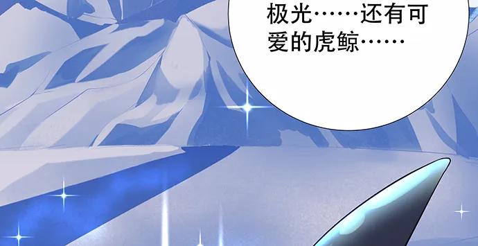重生只为追影帝韩漫全集-162.冰岛，我来了！无删减无遮挡章节图片 