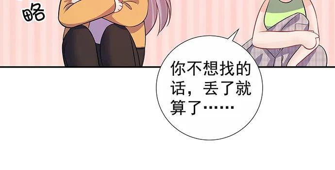 重生只为追影帝韩漫全集-163.对他很重要无删减无遮挡章节图片 