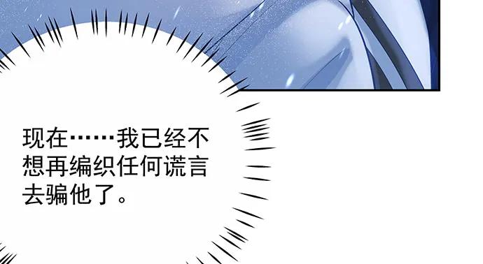 重生只为追影帝韩漫全集-165.被他融化无删减无遮挡章节图片 