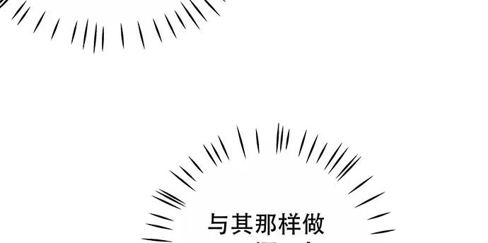 重生只为追影帝韩漫全集-165.被他融化无删减无遮挡章节图片 
