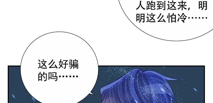 重生只为追影帝韩漫全集-165.被他融化无删减无遮挡章节图片 