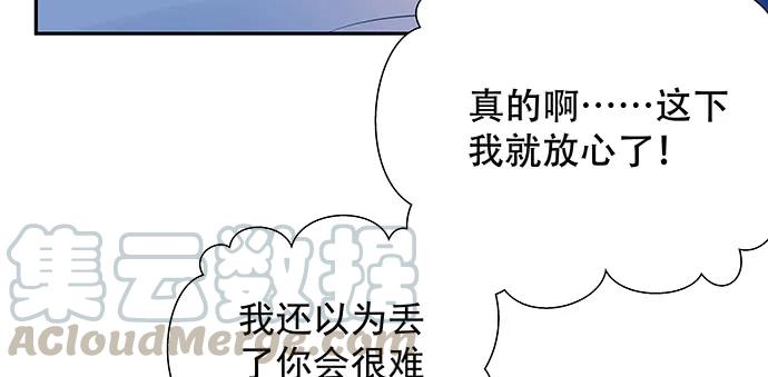 重生只为追影帝韩漫全集-165.被他融化无删减无遮挡章节图片 