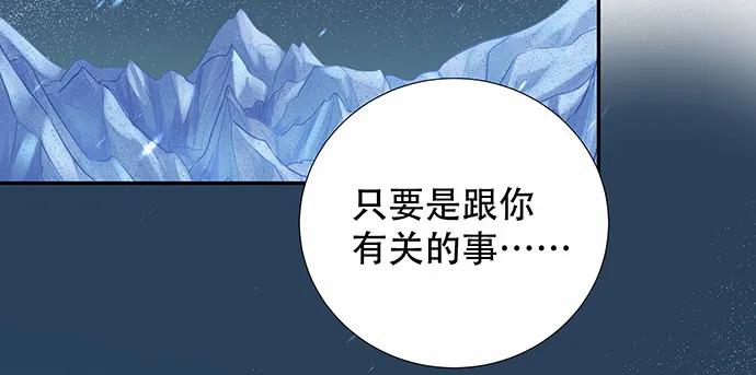 重生只为追影帝韩漫全集-165.被他融化无删减无遮挡章节图片 