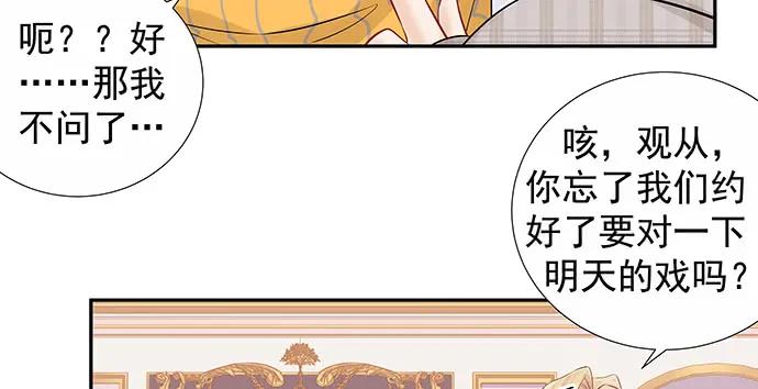 重生只为追影帝韩漫全集-166.来我房间找我无删减无遮挡章节图片 