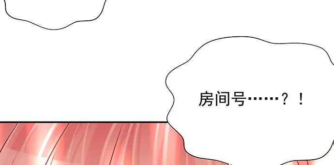 重生只为追影帝韩漫全集-166.来我房间找我无删减无遮挡章节图片 