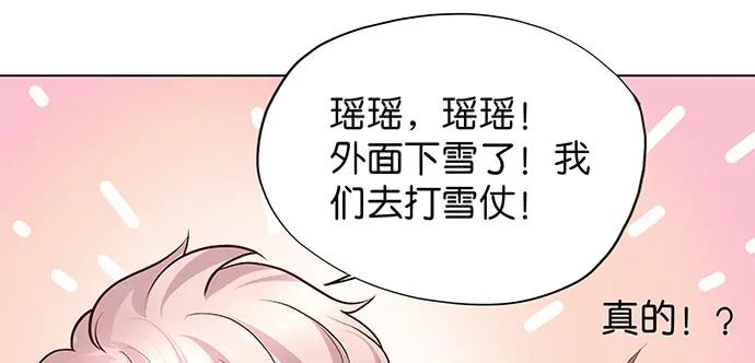 重生只为追影帝韩漫全集-166.来我房间找我无删减无遮挡章节图片 