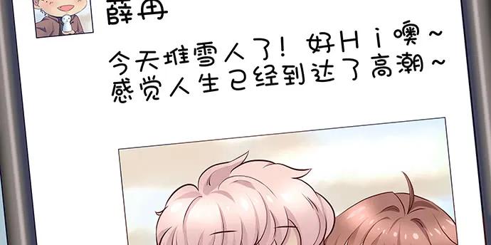 重生只为追影帝韩漫全集-166.来我房间找我无删减无遮挡章节图片 