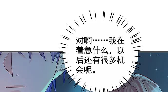 重生只为追影帝韩漫全集-166.来我房间找我无删减无遮挡章节图片 