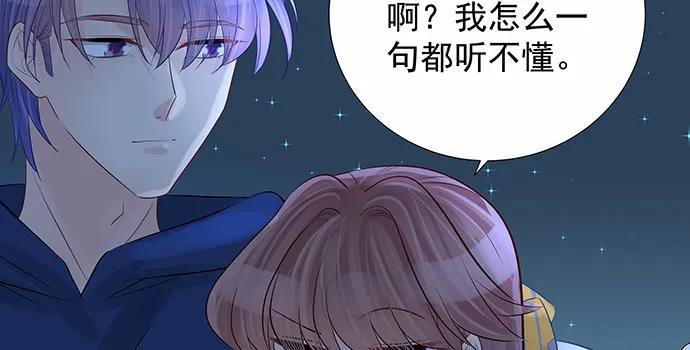 重生只为追影帝韩漫全集-166.来我房间找我无删减无遮挡章节图片 