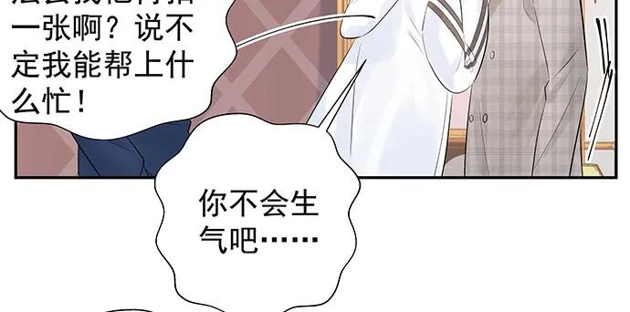 重生只为追影帝韩漫全集-166.来我房间找我无删减无遮挡章节图片 