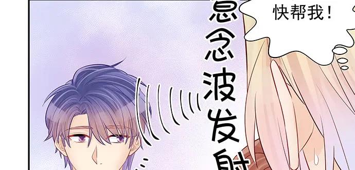重生只为追影帝韩漫全集-166.来我房间找我无删减无遮挡章节图片 