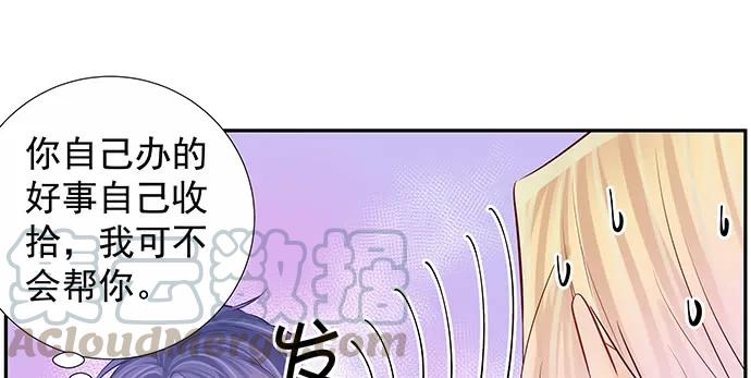 重生只为追影帝韩漫全集-166.来我房间找我无删减无遮挡章节图片 