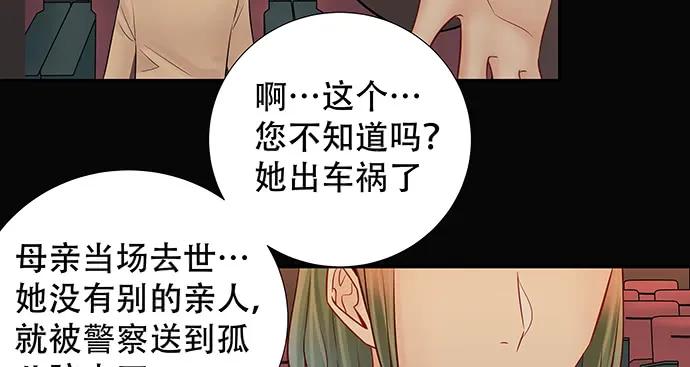 重生只为追影帝韩漫全集-167.他知道我名字？无删减无遮挡章节图片 
