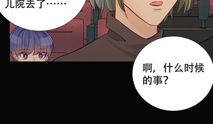 重生只为追影帝韩漫全集-167.他知道我名字？无删减无遮挡章节图片 