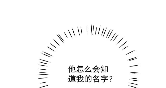 重生只为追影帝韩漫全集-167.他知道我名字？无删减无遮挡章节图片 