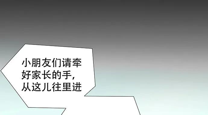 重生只为追影帝韩漫全集-167.他知道我名字？无删减无遮挡章节图片 