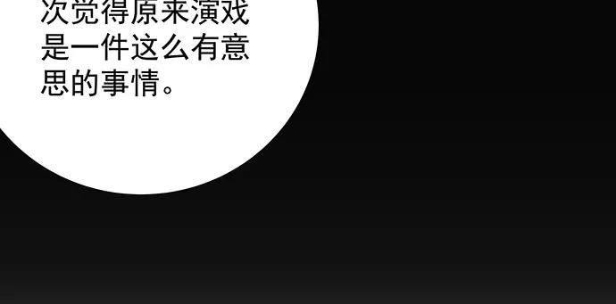 重生只为追影帝韩漫全集-167.他知道我名字？无删减无遮挡章节图片 