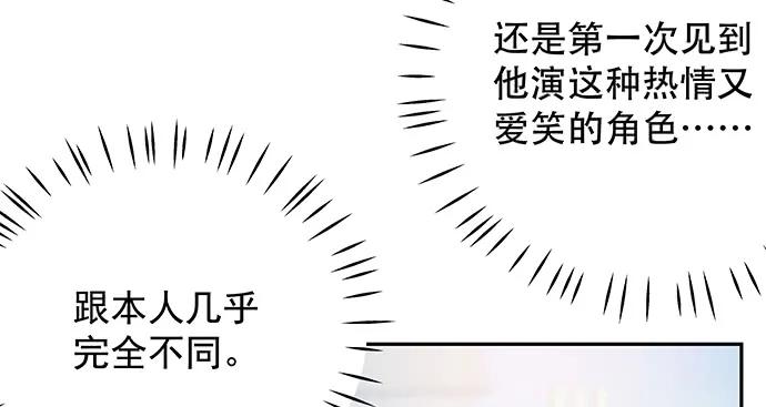 重生只为追影帝韩漫全集-169.开机屏幕无删减无遮挡章节图片 