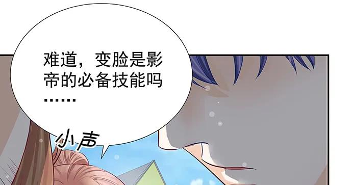 重生只为追影帝韩漫全集-170.一秒变脸无删减无遮挡章节图片 