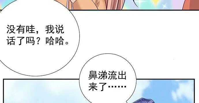 重生只为追影帝韩漫全集-170.一秒变脸无删减无遮挡章节图片 