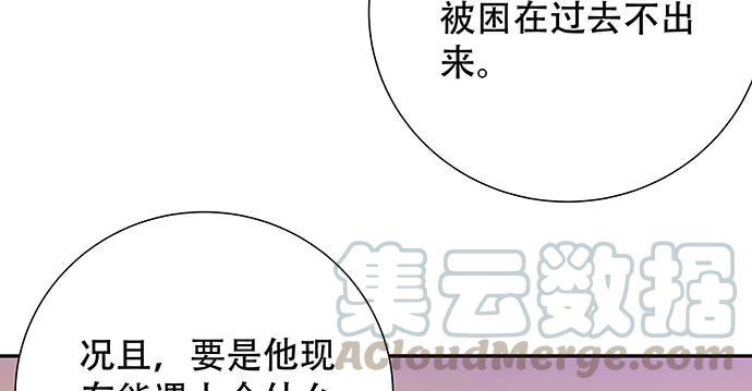 重生只为追影帝韩漫全集-173.给你的补偿无删减无遮挡章节图片 